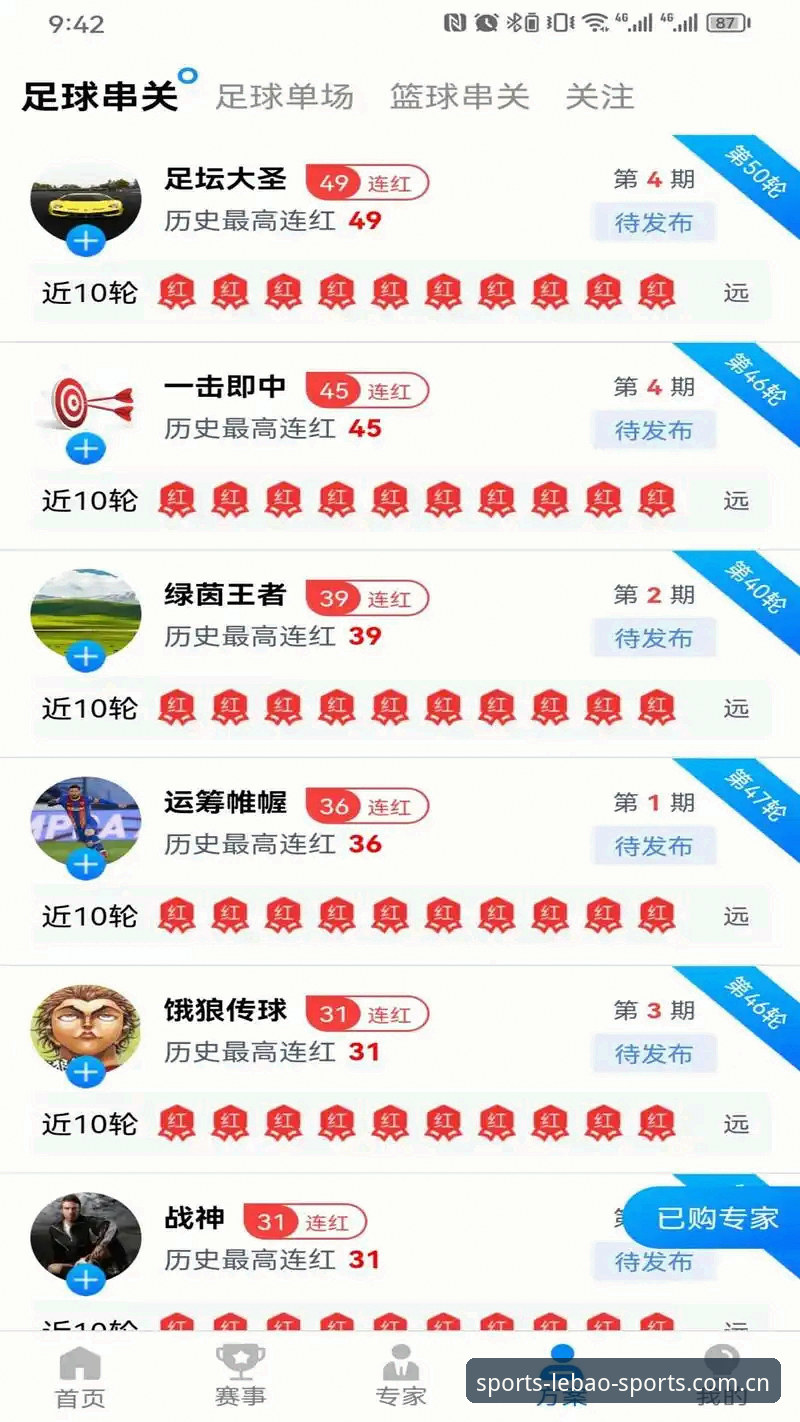 乐宝体育官方版深度分析：从下载安装到用户体验的全面解析