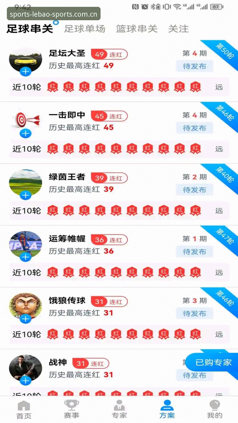 乐宝体育平台下载实用指南：从注册到体验的必备知识